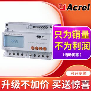 安科瑞三相四线导轨电能表DTSD1352通讯分时计费可选卡式电表