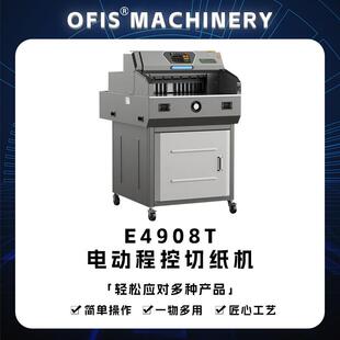 电动裁切机现货 全自动切纸机E4908T液晶显示精准程控厚层A3