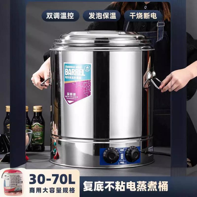 蒸煮桶商用全复底不沾电加热开水桶大容量保温桶煮粥煮豆浆桶汤桶