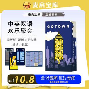 摩天大楼桌游卡牌多人竞技互动成人情侣团建聚会便携口袋游戏玩具