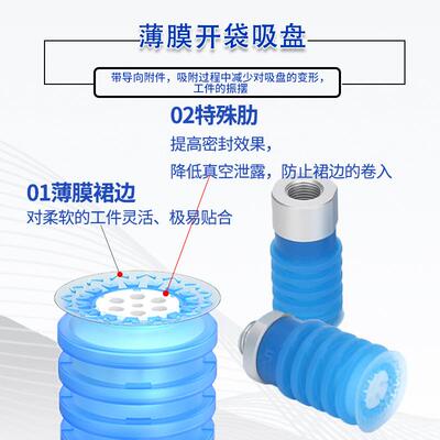 气动机械手开袋真空吸盘工业ZPP-20/0JT5SF吸薄膜包装PE袋吸嘴