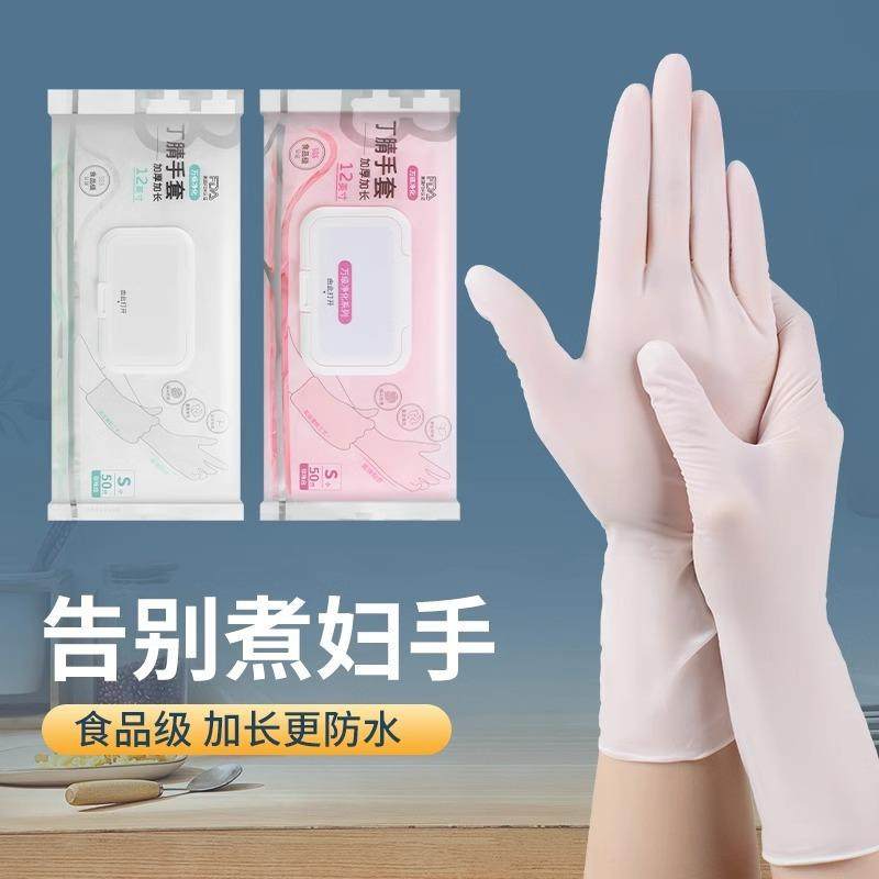 Disposable Nitrile Gloves for Household Use, Dishwashing, Ki