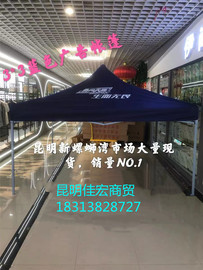 厚车载厂销加粗户外折叠雨棚广告定制帐篷大伞伸缩摆摊遮阳四角棚