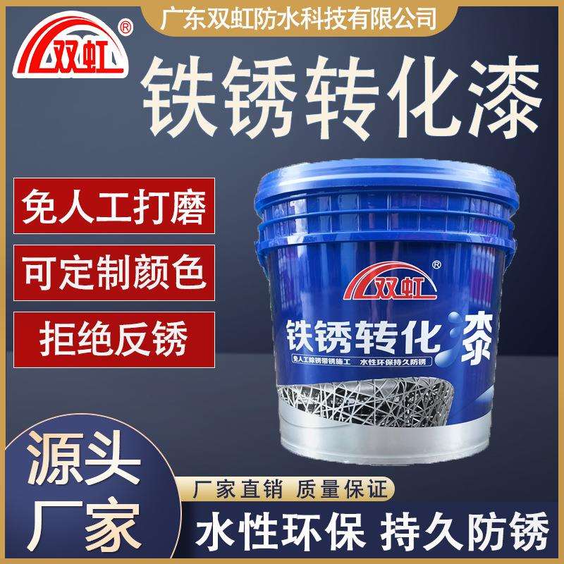 彩钢瓦翻新专用漆防锈油漆防水免除锈防腐彩钢板铁皮瓦水性金属漆