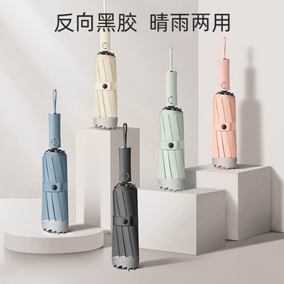 雨伞男女士全自动反向折叠暴雨专用车载晴雨两用防紫外线遮阳伞