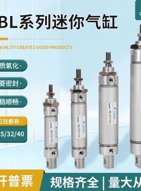 MBL铝合金迷你小型气动气缸20/25/32/40X25X50X75X100X125X150SCA