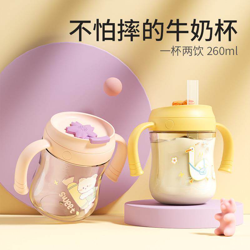 儿童带刻度吸管牛奶杯微波炉可加热宝宝喝奶粉泡奶家用早餐杯防摔