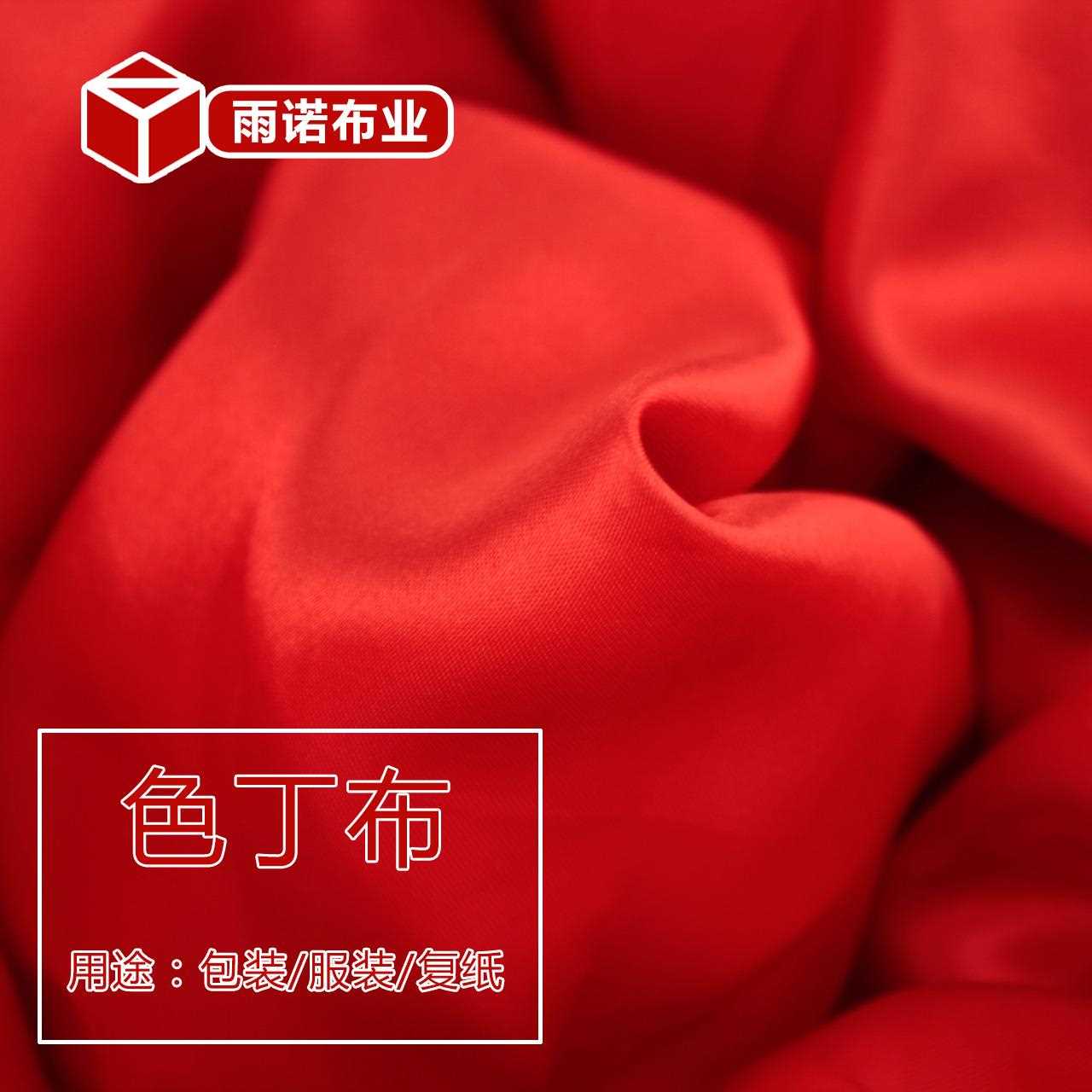 礼盒内衬弹力色丁布面料五枚缎八枚缎包装绸缎装饰里布缎面丝绸布