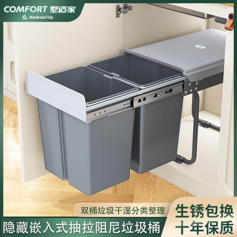 厨房垃圾桶嵌入式专用隐藏式干湿分离分类加大容量带盖子整体橱柜