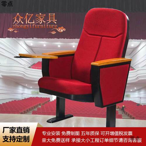 礼堂椅连排座椅优质实木多功能厅座椅带折叠隐藏小桌板工厂直销
