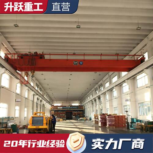 电动双梁起重机10吨0吨室内跨度20米大型起重设备双梁桥式起重机