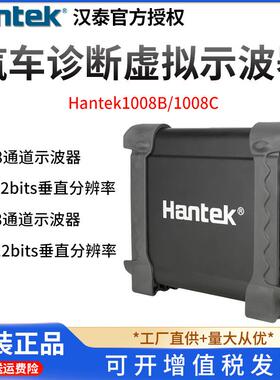 8通道虚拟示波器1008A/1008B/1008C汽车维修信号发生器示波表