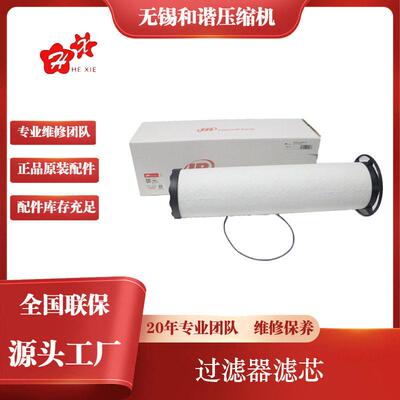 空压机配件原厂正品过滤器滤芯24242471
