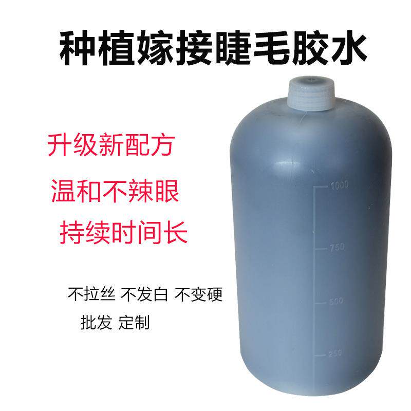睫毛胶水自己睁眼嫁接睫毛作胶水大种植自己个人操1孕妇DBV瓶kg