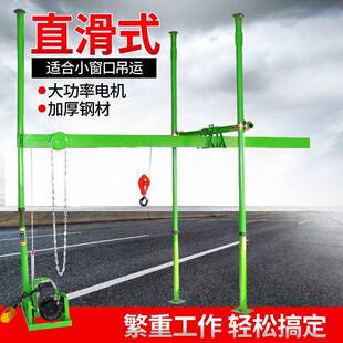 吊机家用小型220V电动滑轨提升机室内装修立柱式支架升降起重机