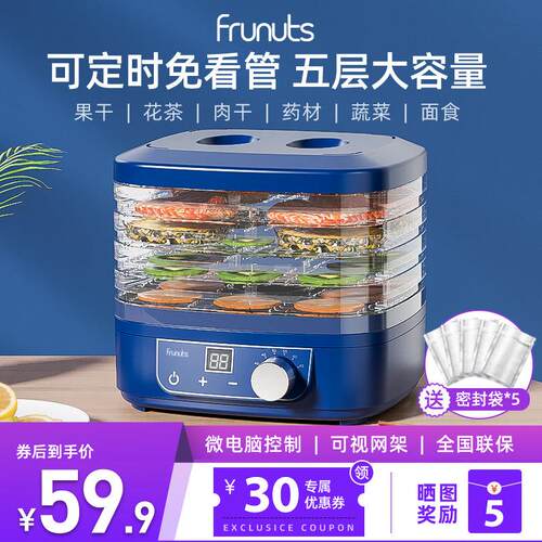 frunuts 干 干果机食物烘干 干机水果蔬菜宠物肉类食品风干 干机