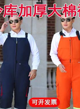 冬季抱婴袋棉裤男冷藏库保暖连身工作服工人棉裤汽修劳保演出耐磨