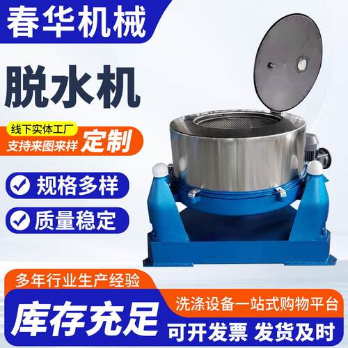 现货工业脱水机不锈钢三足离心机洗脱一体机食品蔬菜甩干机