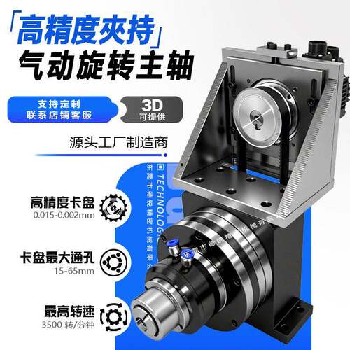 台湾省精密气动旋转卡盘GAL-15配DR-25中空气动夹头主轴座总成