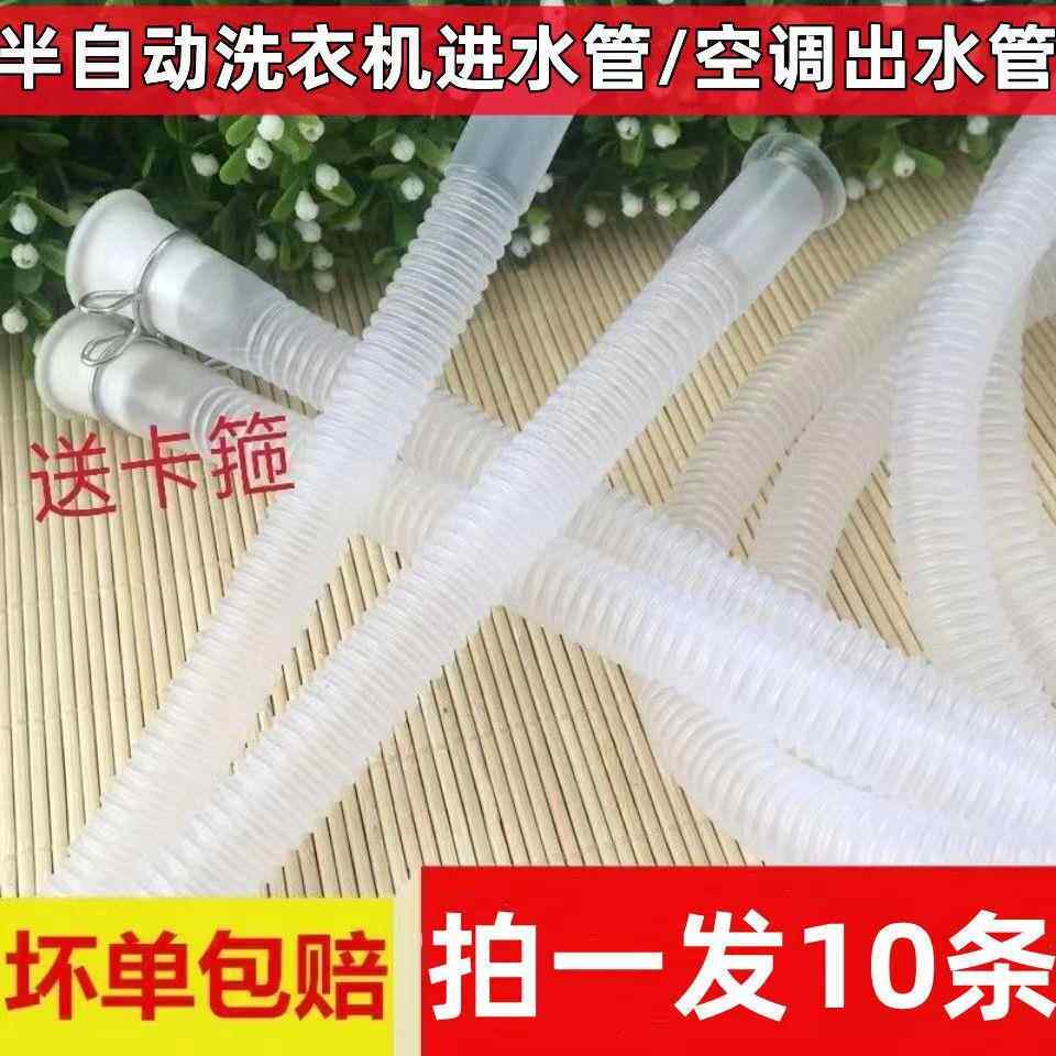 空调排水管延长管滴水神器加长延长洗衣机家用进水管接水龙头软管