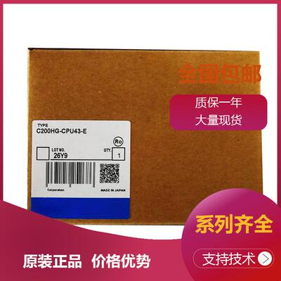 CPU可编程控制器C200HG-CPU43-EC200H-ME831