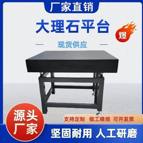 大理石检测平台花岗岩测量台面花岗石检测平板检验台高精度00级