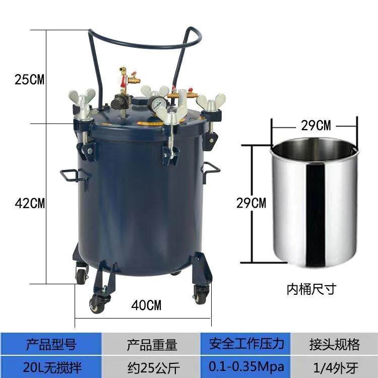 堵头气动压力桶10L20L30L40L60L高压涂料油漆点胶机胶水压模桶
