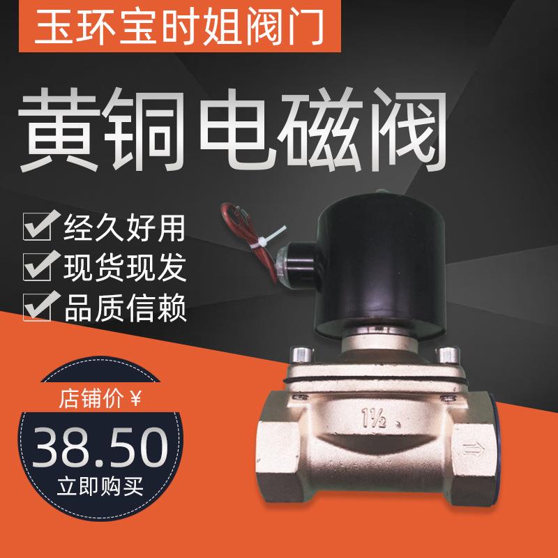 闭黄铜电磁阀 空气水阀防水线圈电子管道控制开关220v24v4分6分