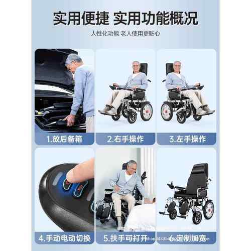 振邦电动轮椅智能全自动老人老年人残疾人折叠轻便四轮代贵宏