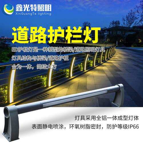 led道路护栏灯市政工程2米户外防水河道灯七彩高速桥梁防撞栏杆灯