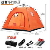 速搭建冰帐篷防寒保暖加厚屋帐篷免棉开帐篷钓钓鱼露营全自动冬季