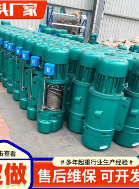 CD/MD2吨单双速起重电动葫芦行车配件80V运行式钢丝绳电动葫芦