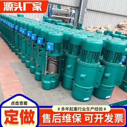 CD/MD2吨单双速起重电动葫芦行车配件80V运行式钢丝绳电动葫芦 - 封面