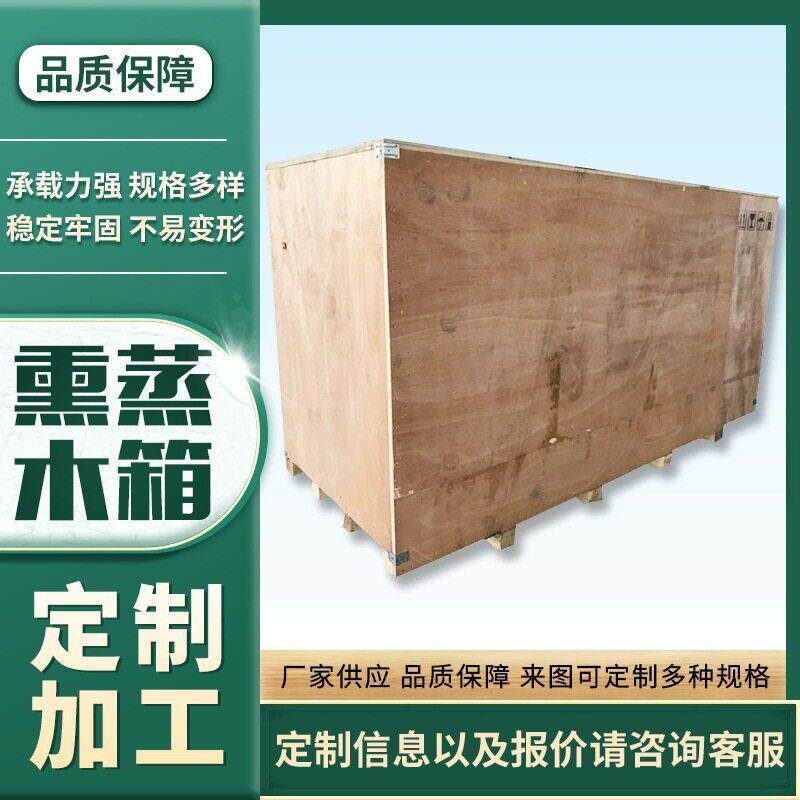 加工木箱国内折叠包装箱桃木卡扣木箱物流运输桃花面包装木箱