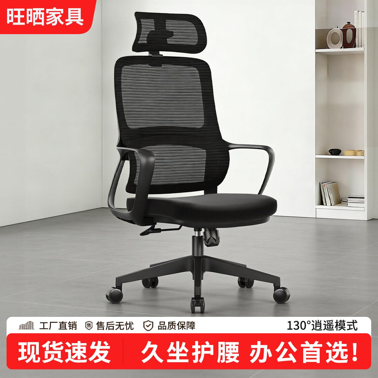 办公椅子人体工学椅办公室电脑椅家用转椅可旋转升降员工职员椅