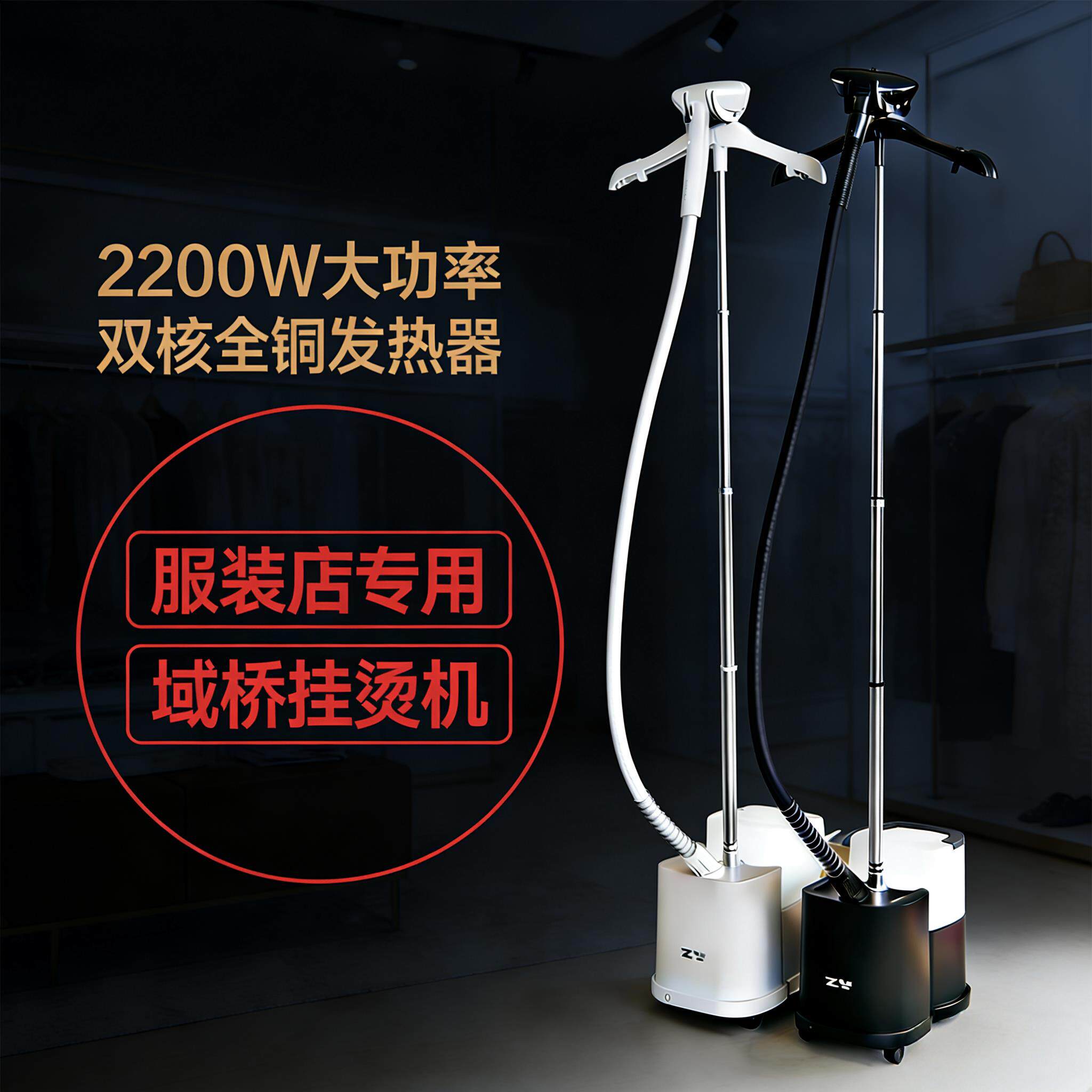 YQCU004熨斗全铜机芯大功率2200瓦大水壶蒸气挂烫机