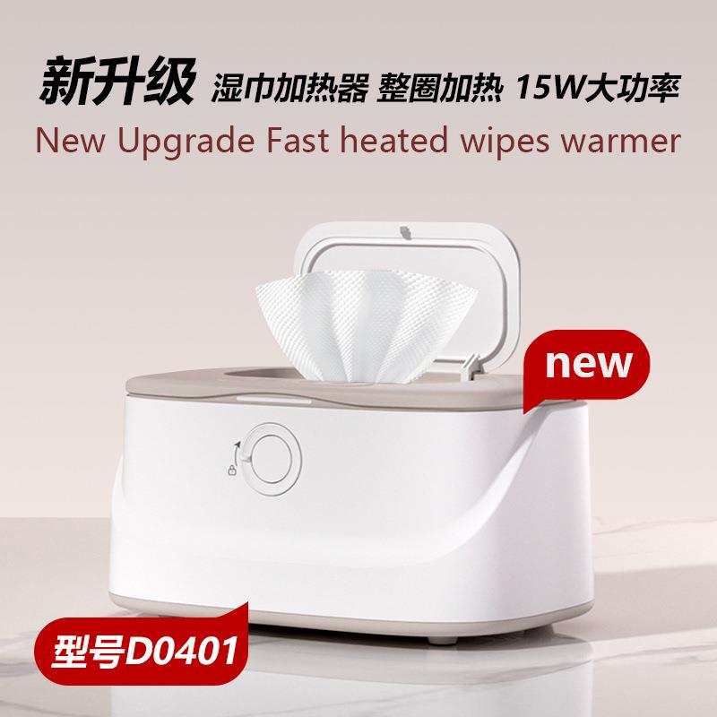 亚马逊跨境婴儿湿巾加热器夜灯USB插电便携车载恒温湿巾盒子