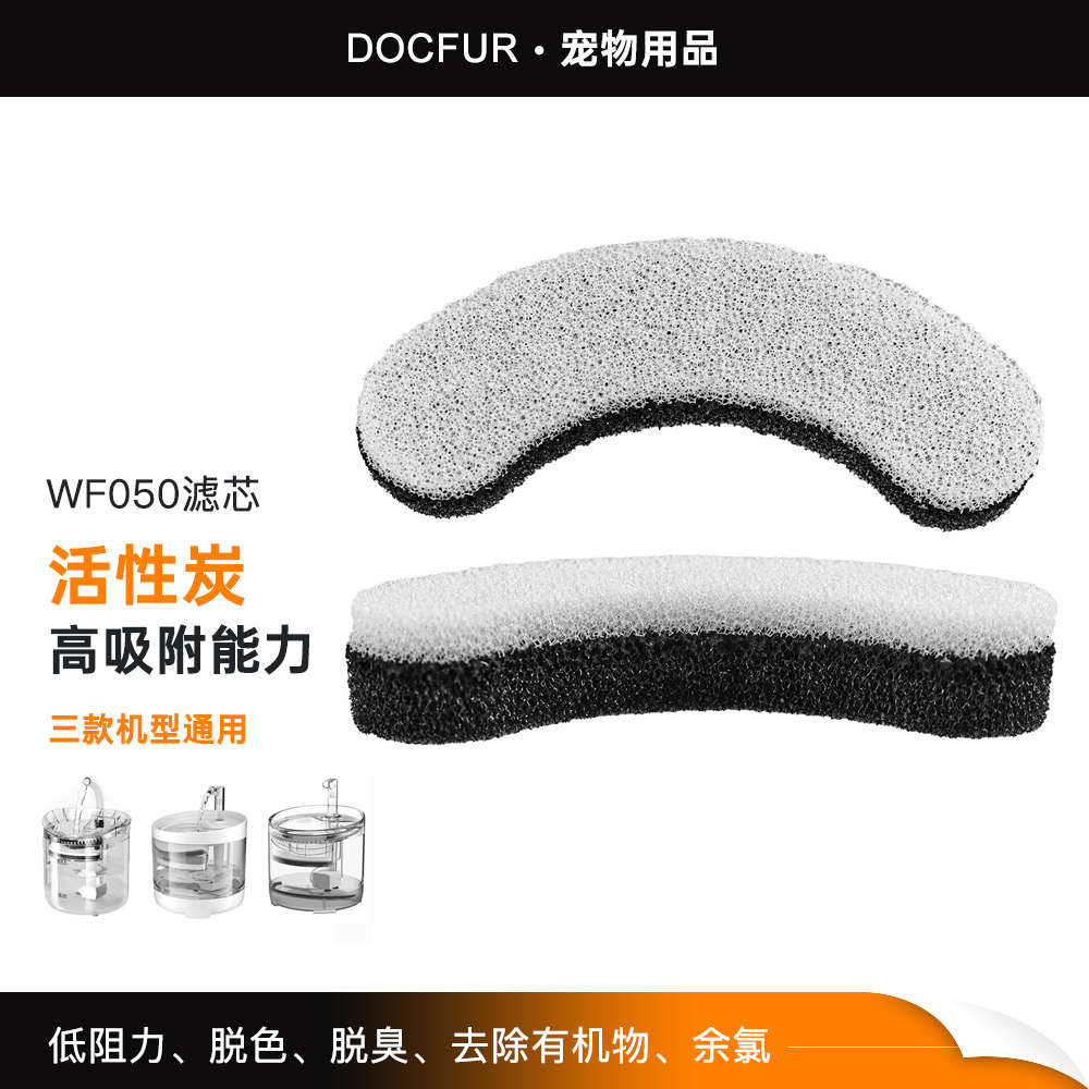 猫咪饮水机配件黑白过滤芯棉活性炭过滤自动循环宠物饮水器过滤网