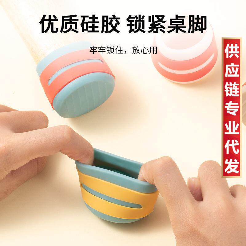 椅子脚垫静音耐磨桌椅脚垫硅胶保护套沙发防滑餐椅脚桌腿凳子脚套