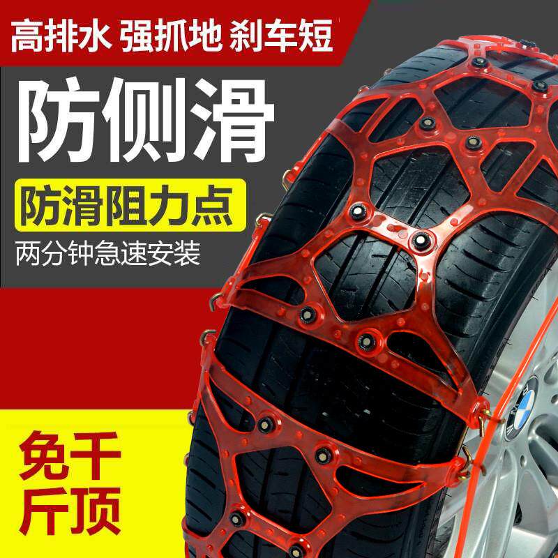 汽车轮胎防滑链牛筋加厚耐磨雪地轿车面包车越野车suv通用防滑链