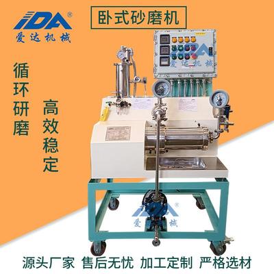 卧式砂磨机盘式砂磨机涂料油漆钛白粉农药研磨厂家