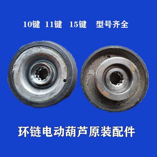 鬼头款环链电动葫芦刹车盘1吨2吨吨锥形电机刹车片吊葫芦配件