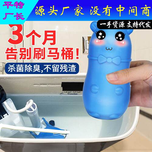 Toilet Cleaner Blue Bubble - Fresh Scent Toilet Deodorizer a