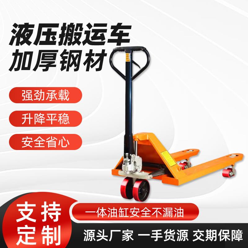 手动叉车小型2吨吨仓库手推货物升降托盘车地牛装卸液压搬运车