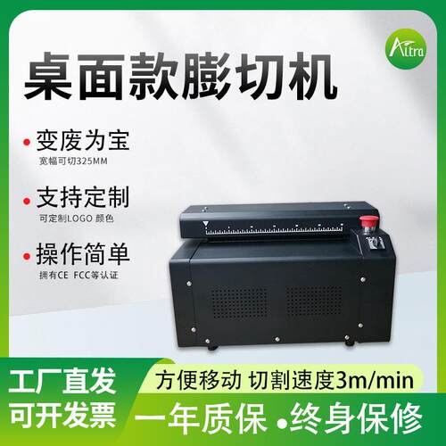 Altra桌面款瓦楞纸膨切机快递包自动载切纸皮网状缓冲纸箱膨切机