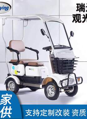 瑞途老人代步车电动四轮车带棚非公路用旅游观光车老年电动车