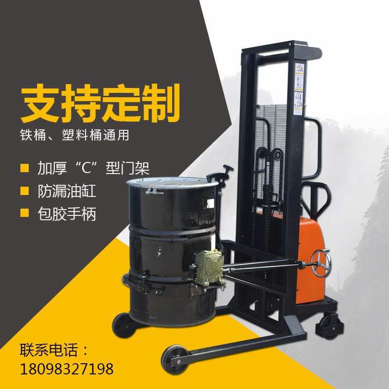 电动叉车手推车翻转升高油桶倒料车液压装卸车称重搬运车厂家批发