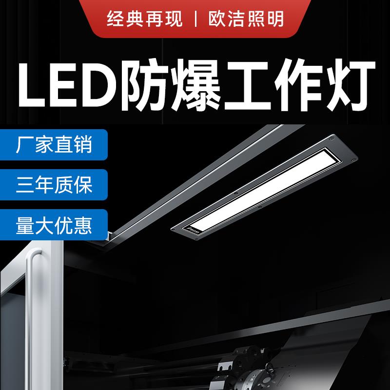 嵌入式led机床工作灯防水防油CNC加工F9Q机床照明灯设备24V220V