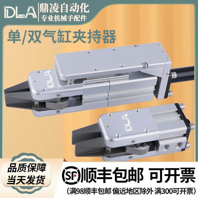 机器人定模取件大力夹  双行程夹持器 DGRZ32-14 鼎凌DLA抓手配件