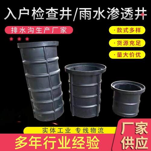 成品雨水口渗透井入户检查井建材管道排水系统城市农村排污渗透井